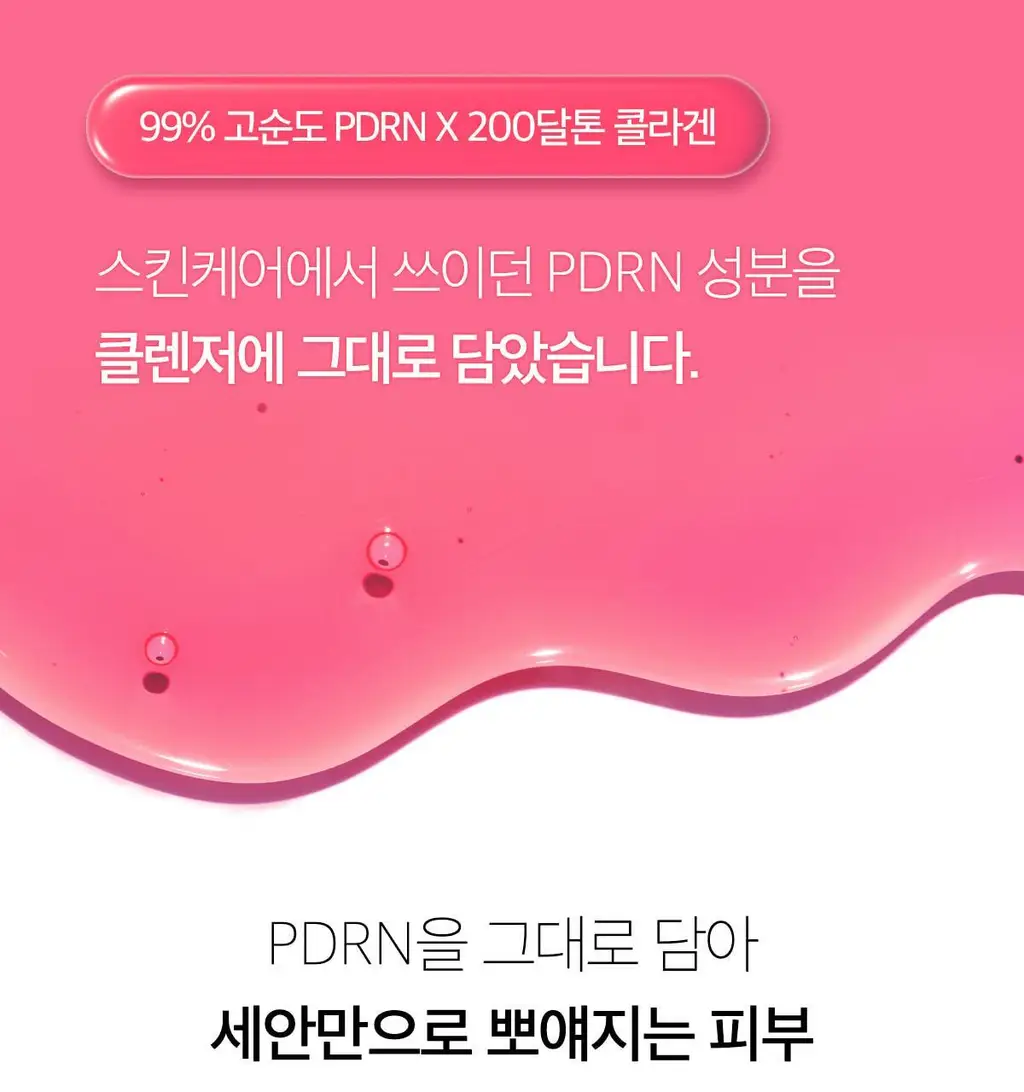 [저자극클렌저] 메디큐브 PDRN 젤투폼 클렌저 200ml 기획(+클렌징브러쉬 증정) 상세페이지 11